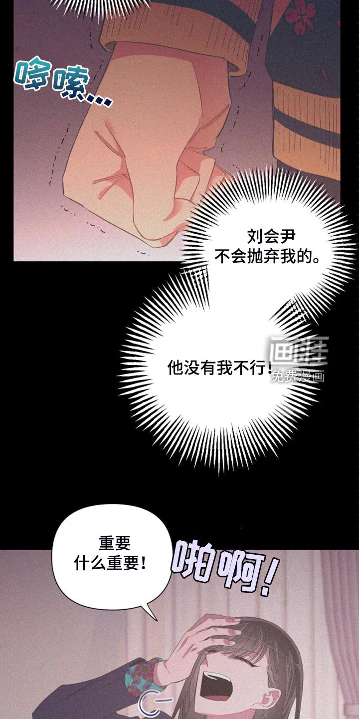 爱在来世漫画漫画,第85章：【第二季】唯一一束光8图