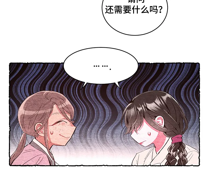爱在来世漫画漫画,第50章：【第二季】伺候小姐14图