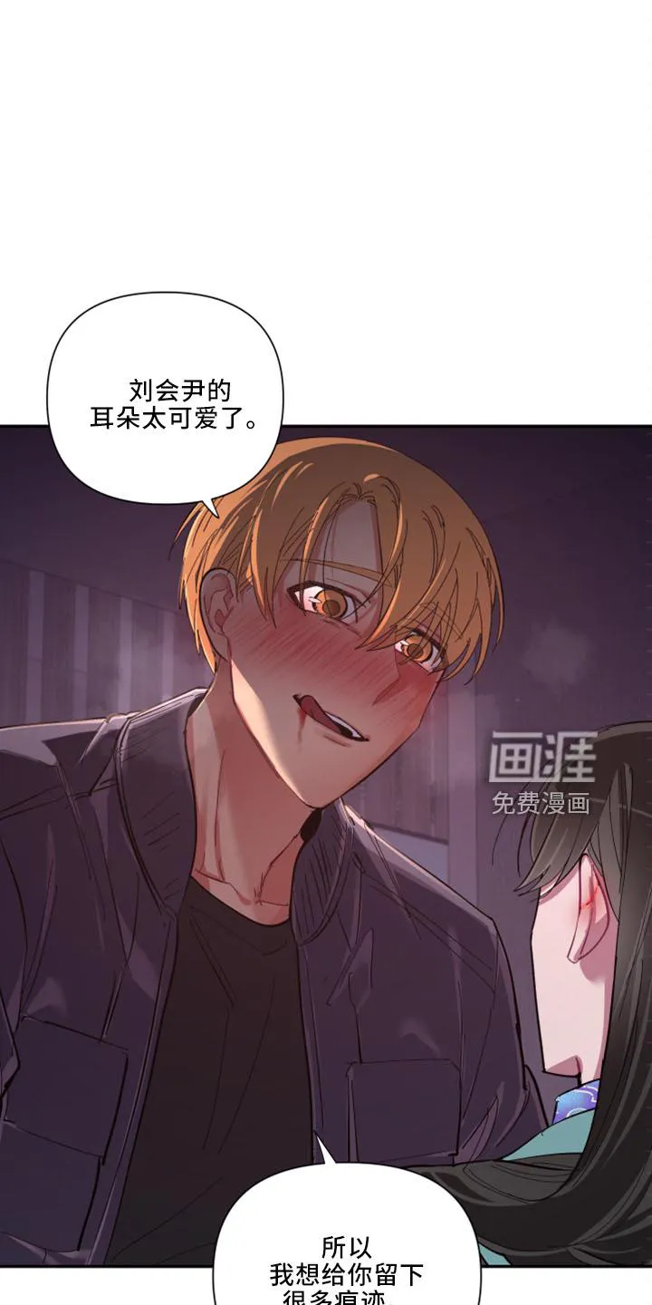 爱在来世漫画漫画,第96章：【第二季】是梦吗26图