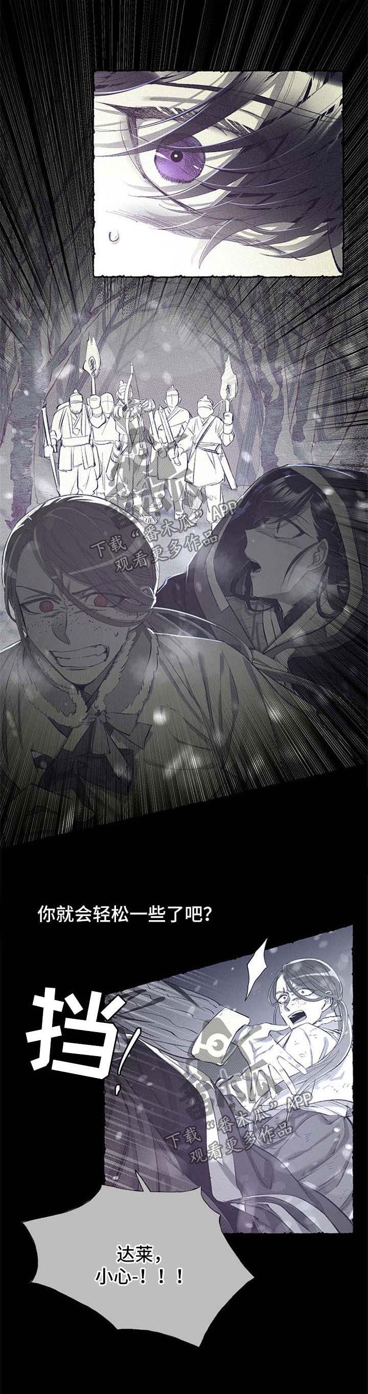 爱在来世番外篇漫画漫画,第42章：不想再失去你4图