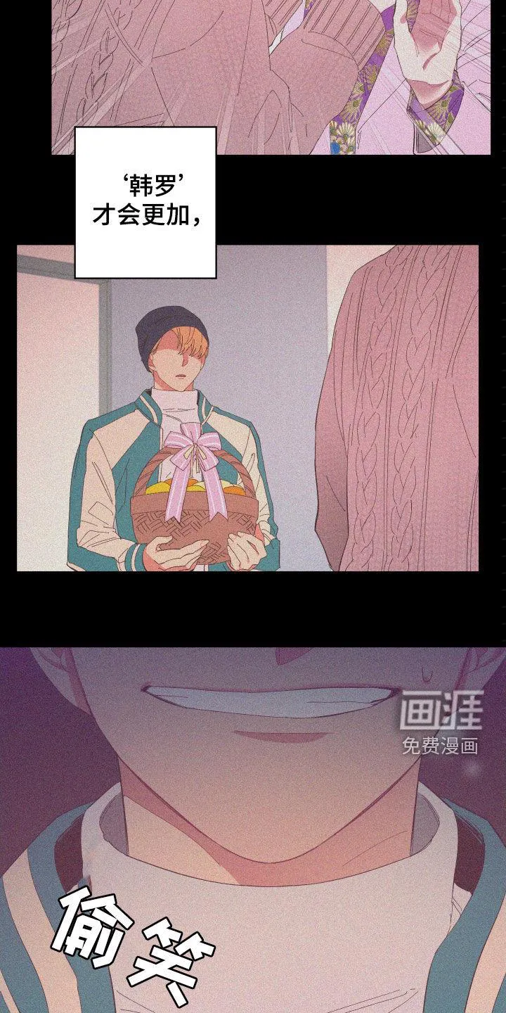 爱在来世漫画漫画,第86章：【第二季】奇怪的气氛6图