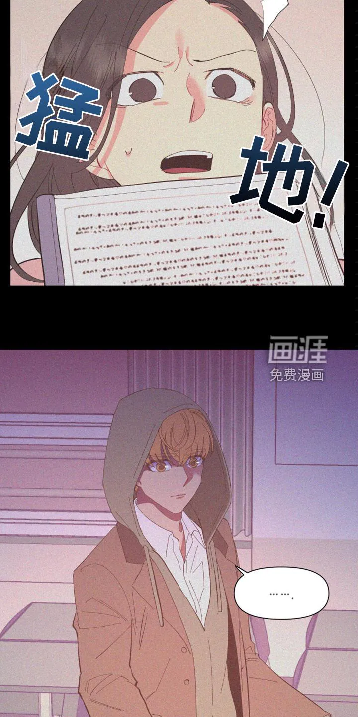 爱在来世漫画漫画,第82章：【第二季】校园传言4图