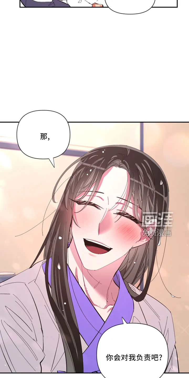 爱在来世漫画漫画,第99章： 【第二季完结】负责23图