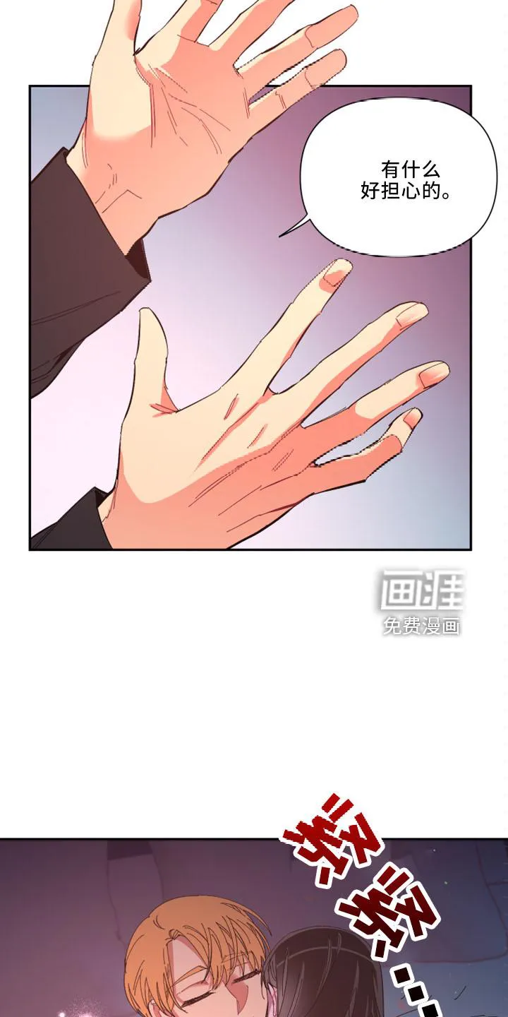 爱在来世漫画漫画,第98章：【第二季】非常喜欢16图