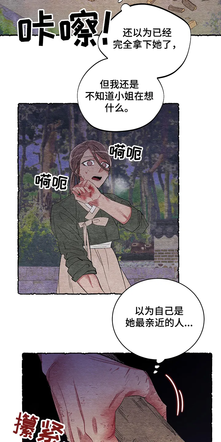 爱在来世漫画漫画,第56章：【第二季】看到了什么10图