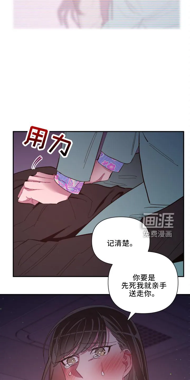 爱在来世漫画漫画,第98章：【第二季】非常喜欢13图