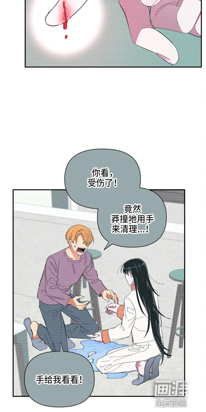 爱在来世漫画漫画,第91章：【第二季】疯了26图