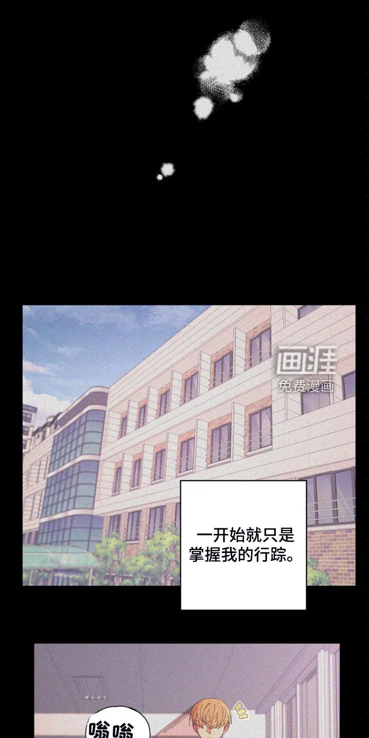 爱在来世漫画漫画,第82章：【第二季】校园传言15图