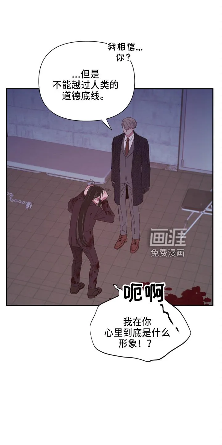 爱在来世漫画漫画,第94章：【第二季】都答应9图