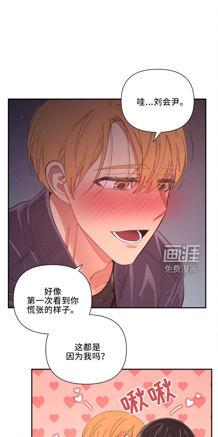 爱在来世漫画漫画,第97章：【第二季】土狗3图