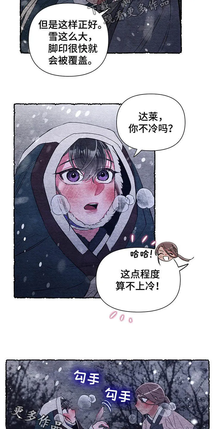 爱在来世漫画漫画,第61章：【第二季】理解24图
