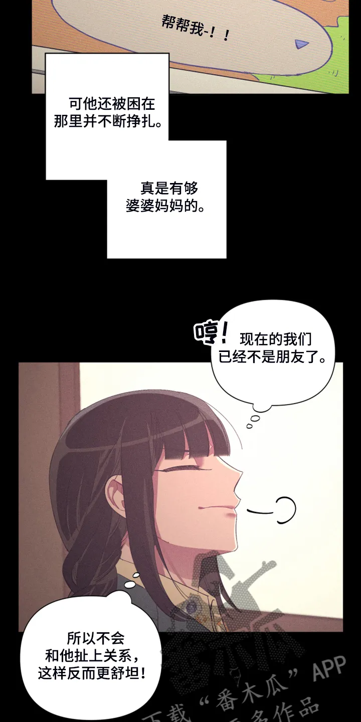 爱在来世漫画漫画,第72章：【第二季】心乱14图