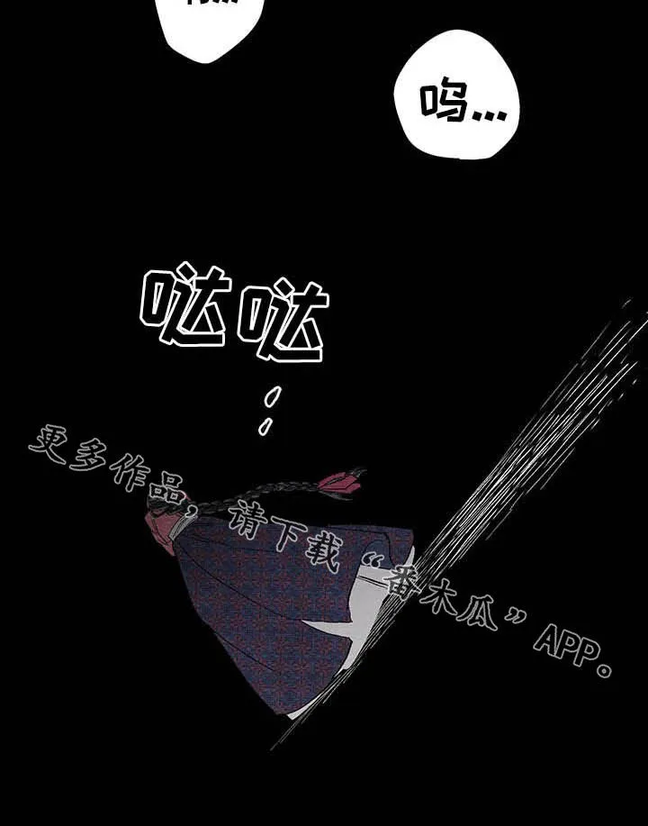 爱在来世漫画漫画,第60章：【第二季】弑父22图