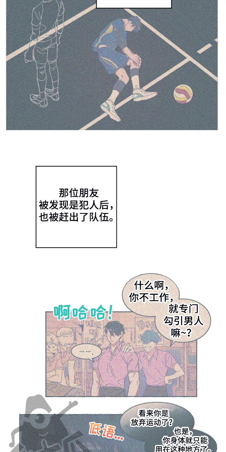 爱在来世漫画漫画,第69章：【第二季】增加营业额7图
