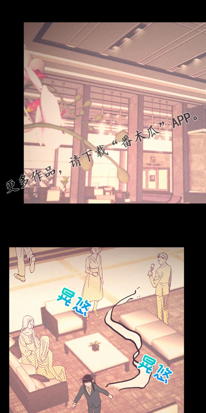 爱在来世漫画漫画,第72章：【第二季】心乱1图