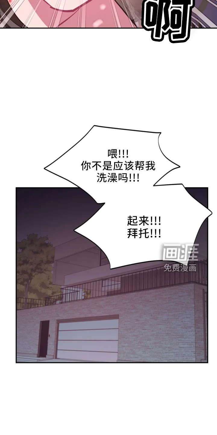 爱在来世漫画漫画,第99章： 【第二季完结】负责14图