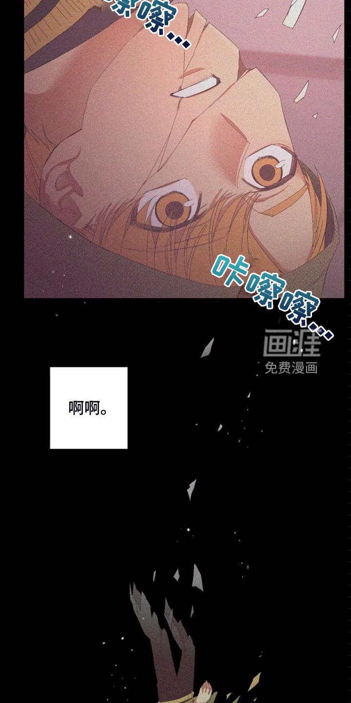 爱在来世漫画漫画,第85章：【第二季】唯一一束光16图