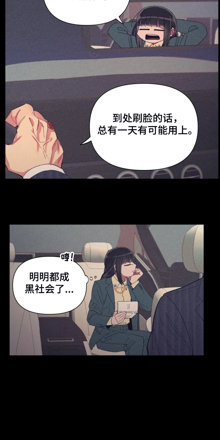 爱在来世漫画漫画,第71章：【第二季】梦与现实5图