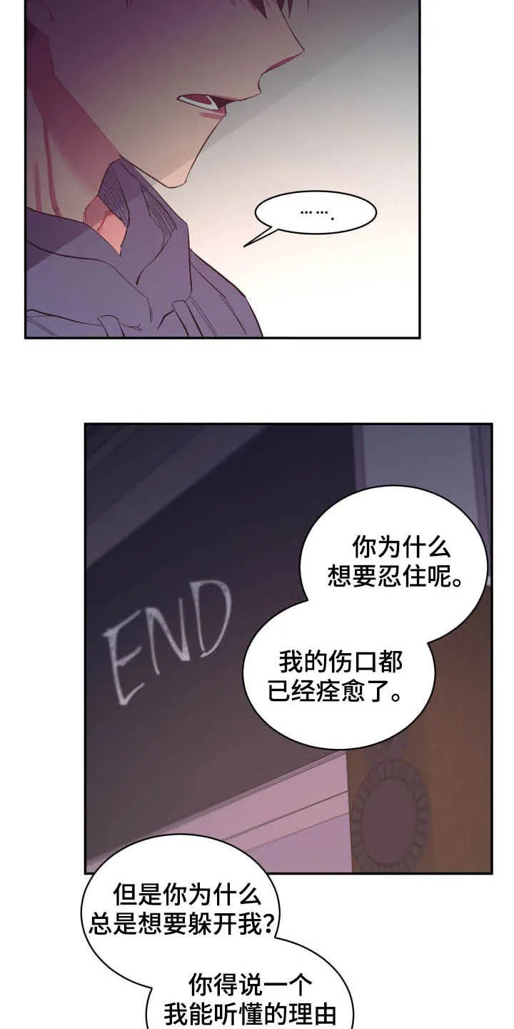 爱在来世漫画漫画,第66章：【第二季】没那么脆弱11图