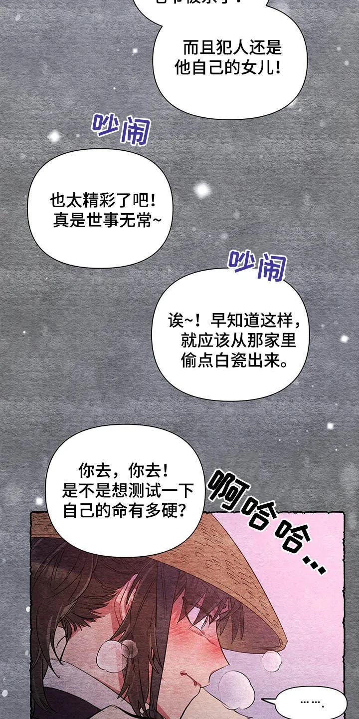 爱在来世漫画漫画,第62章：【第二季】梦醒17图