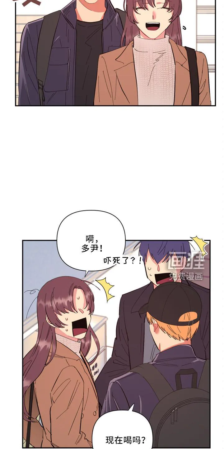 爱在来世漫画漫画,第95章：【第二季】灌酒3图