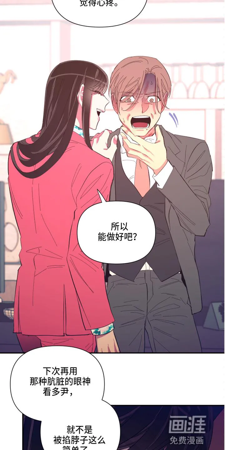 爱在来世漫画漫画,第89章：【第二季】望夫石3图