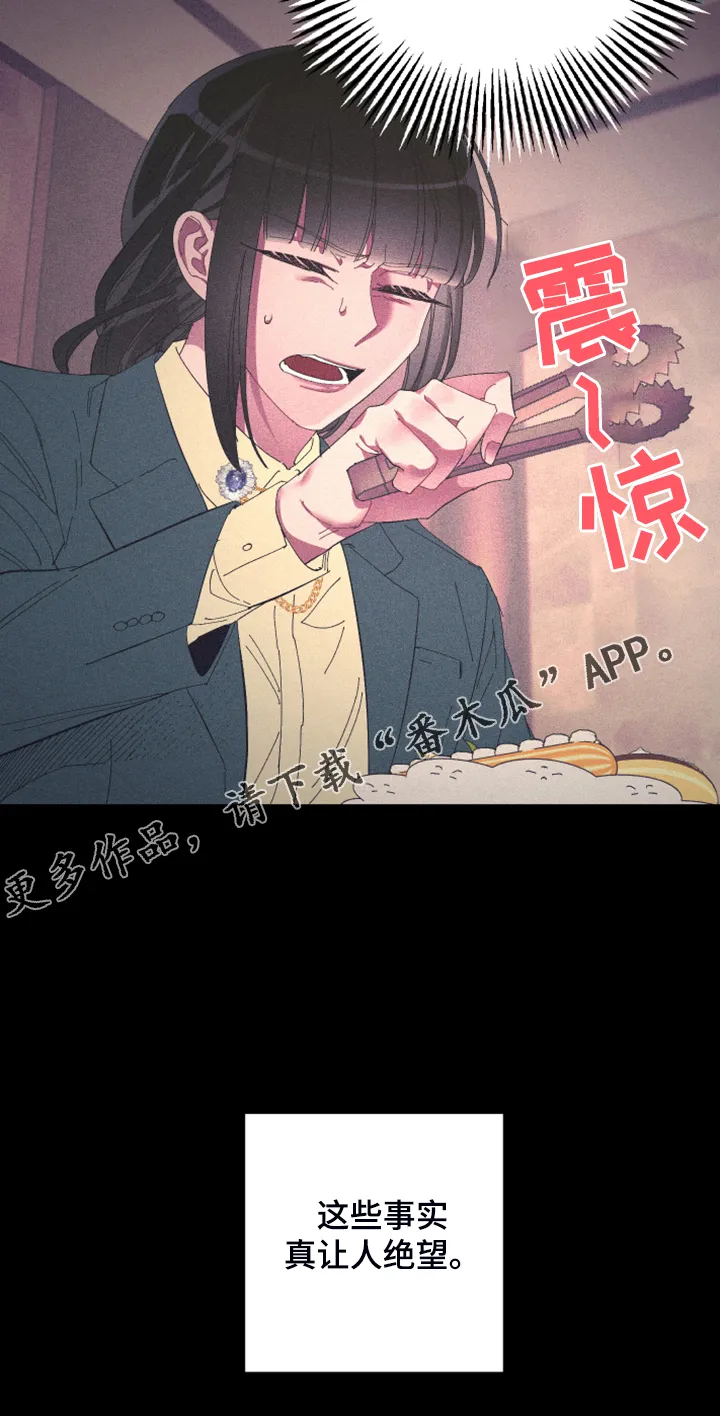 爱在来世漫画漫画,第71章：【第二季】梦与现实16图