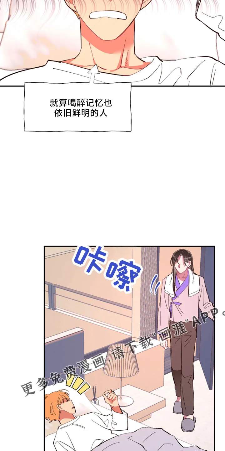 爱在来世漫画漫画,第99章： 【第二季完结】负责17图