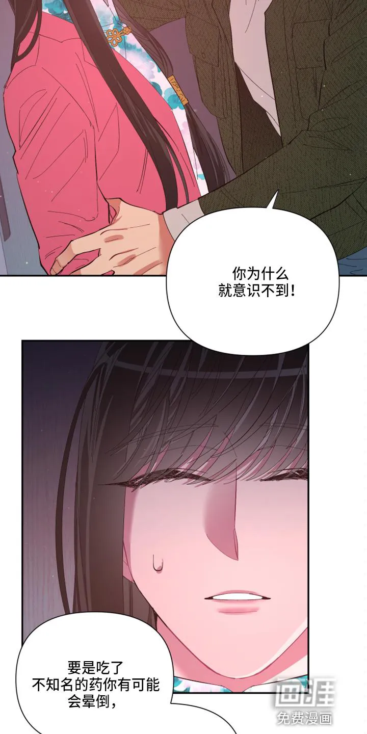 爱在来世漫画漫画,第89章：【第二季】望夫石16图