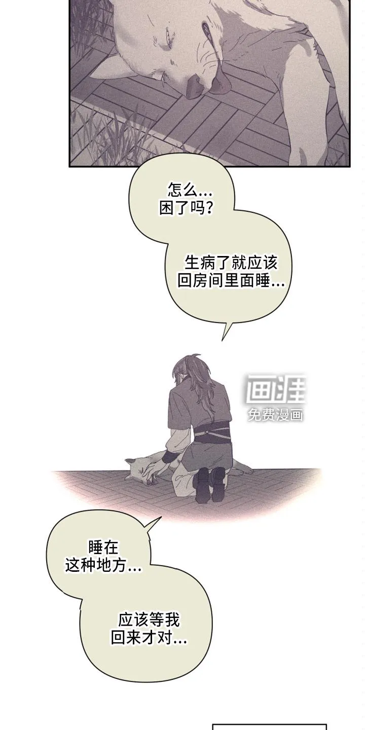 爱在来世漫画漫画,第94章：【第二季】都答应23图