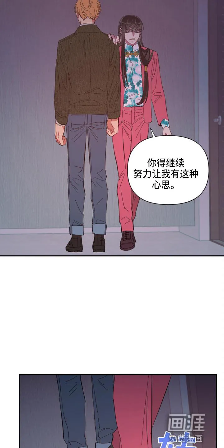 爱在来世漫画漫画,第91章：【第二季】疯了6图