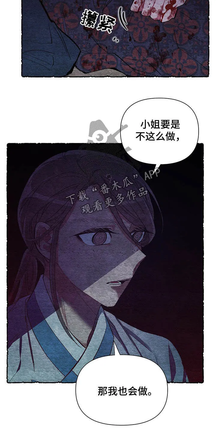 爱在来世漫画漫画,第61章：【第二季】理解15图