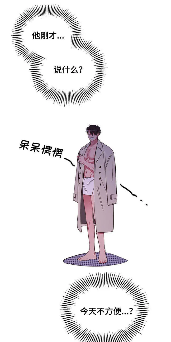 爱在来世漫画漫画,第65章：【第二季】计划1图