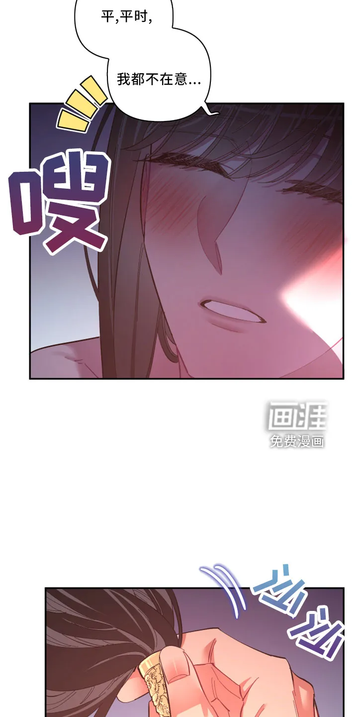 爱在来世漫画漫画,第99章： 【第二季完结】负责9图