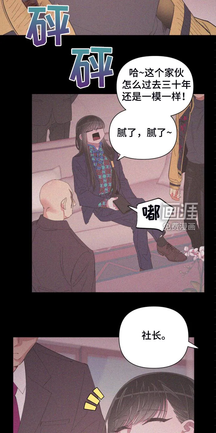 爱在来世漫画漫画,第85章：【第二季】唯一一束光6图