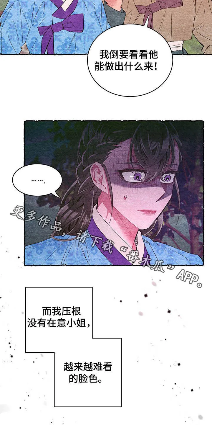 爱在来世漫画漫画,第59章：【第二季】噩梦前夕18图