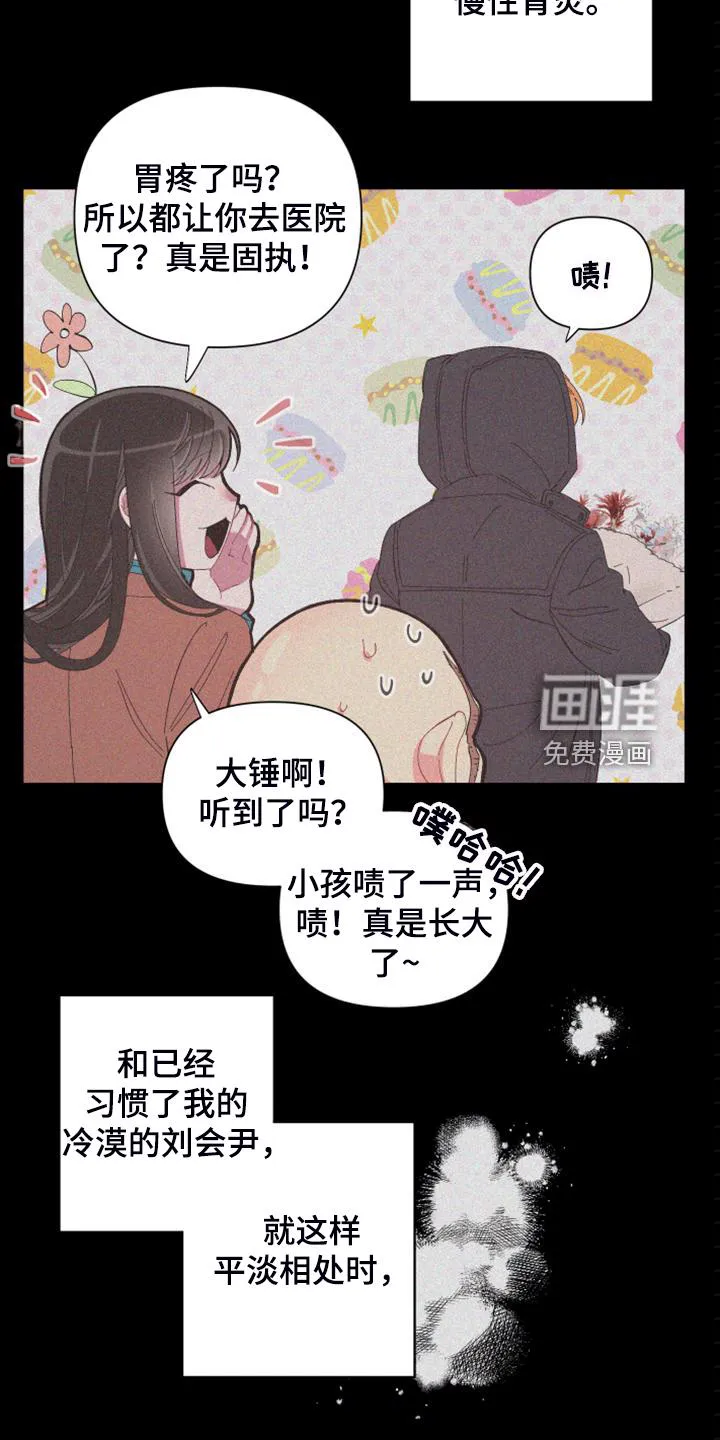 爱在来世漫画漫画,第85章：【第二季】唯一一束光3图