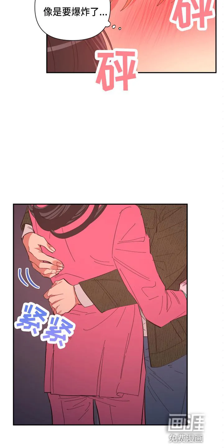 爱在来世漫画漫画,第90章：【第二季】当然不会27图