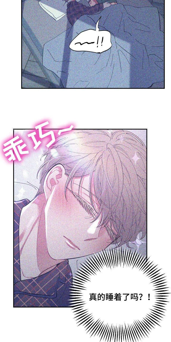 爱在来世漫画漫画,第64章：【第二季】今天不方便5图