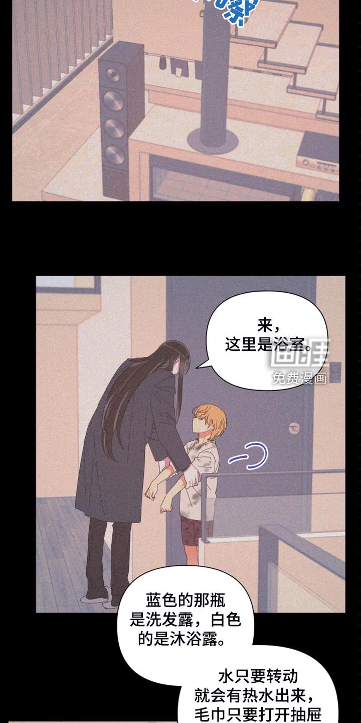 爱在来世漫画漫画,第78章：【第二季】跟她回家9图
