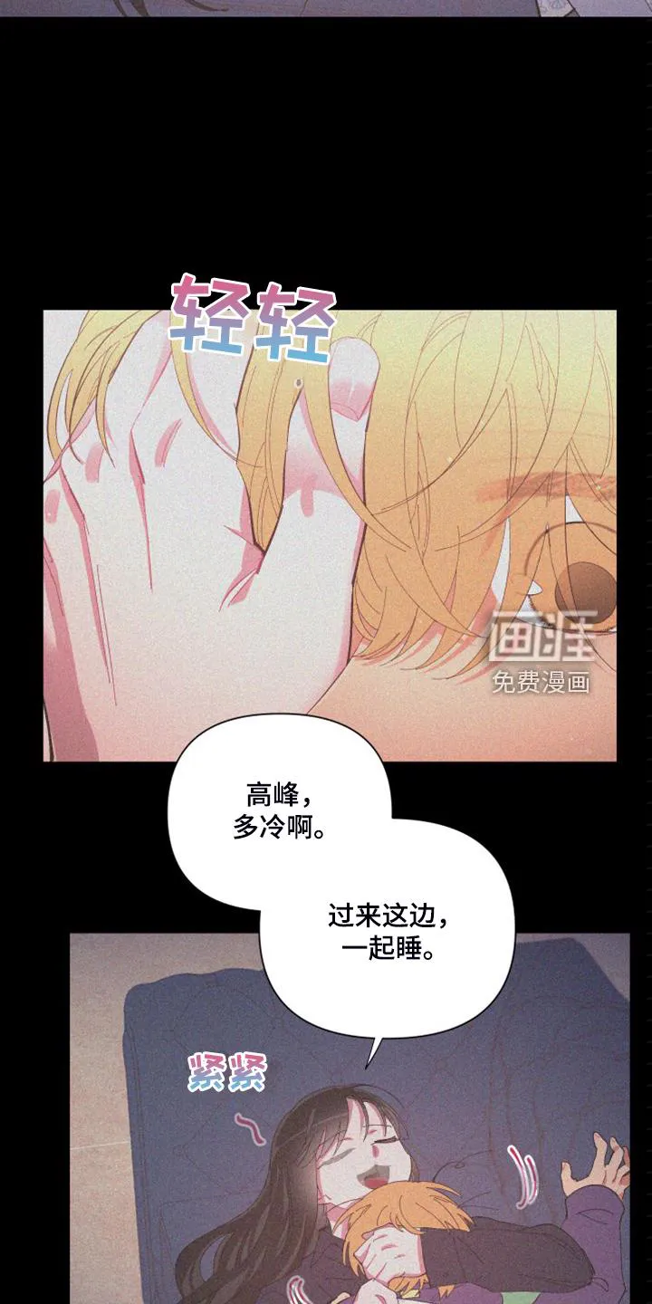 爱在来世漫画漫画,第80章：【第二季】从来没这样过14图
