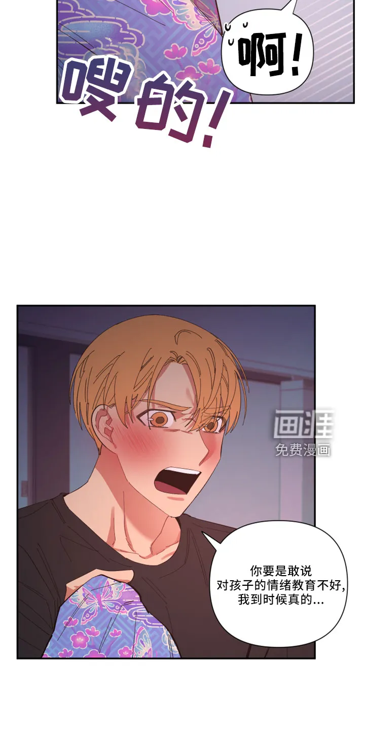 爱在来世漫画漫画,第99章： 【第二季完结】负责7图