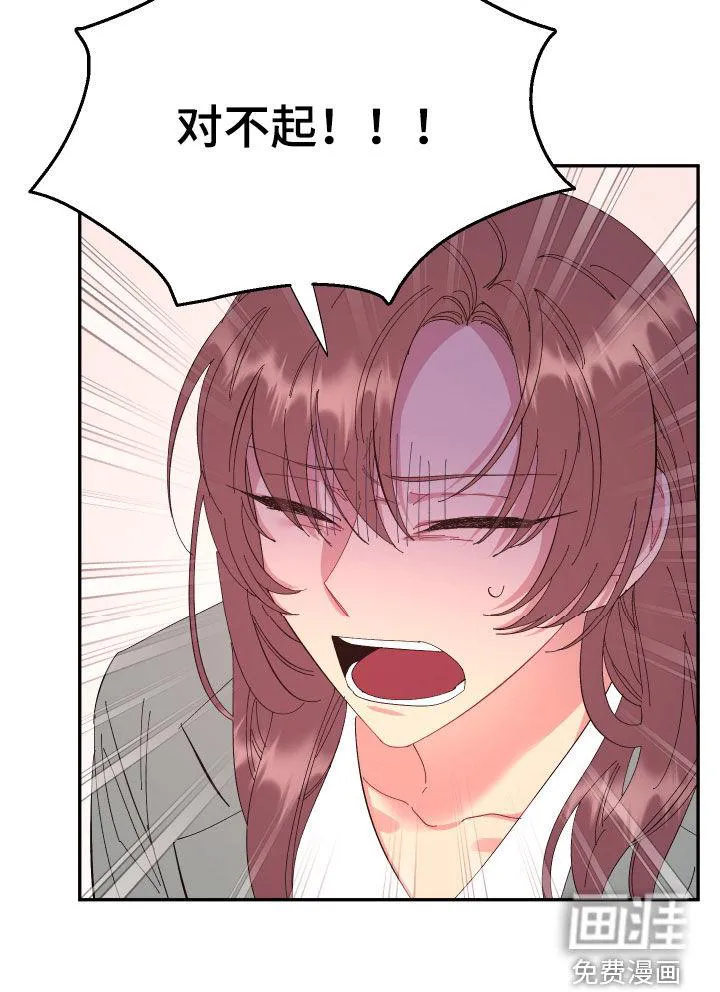 爱在来世漫画漫画,第86章：【第二季】奇怪的气氛19图