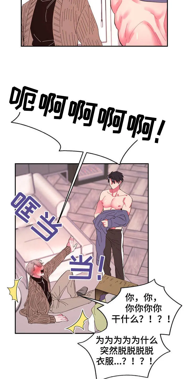 爱在来世漫画漫画,第65章：【第二季】计划16图