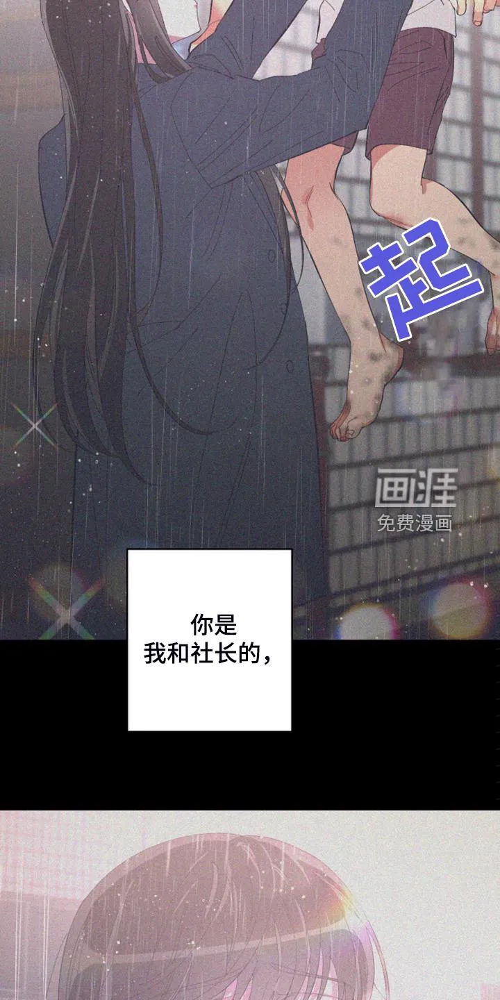 爱在来世漫画漫画,第77章：【第二季】小屁孩不能喝酒21图