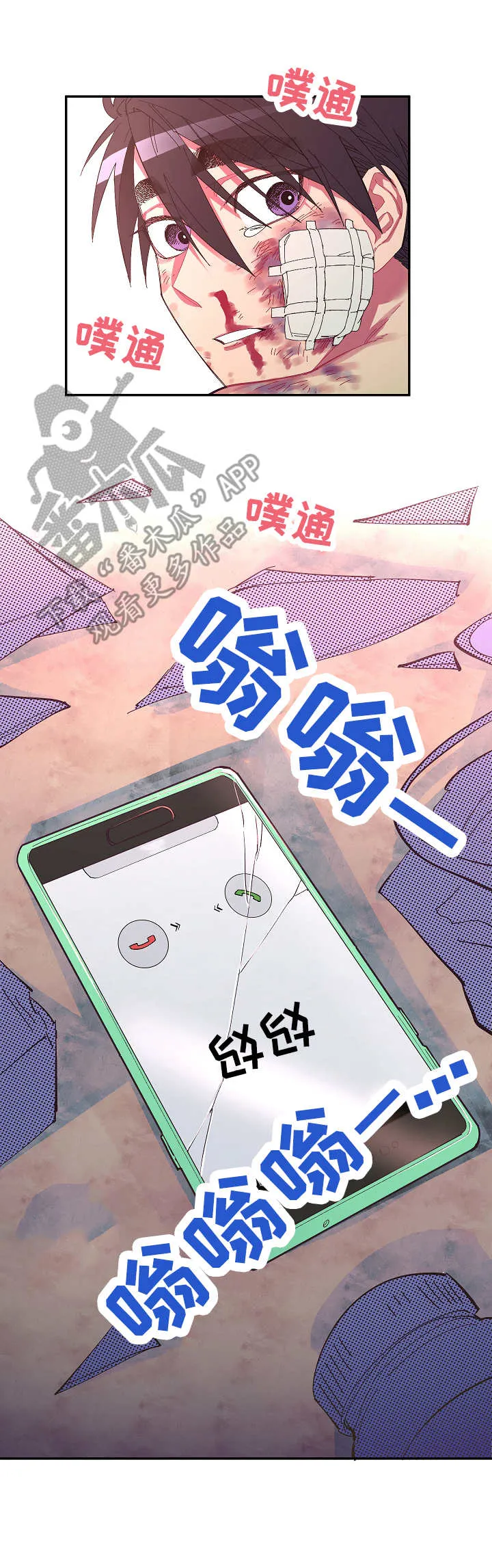 爱在来世漫画漫画,第24章：很糟糕9图