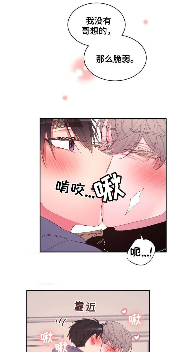爱在来世漫画漫画,第67章：【第二季】证明1图