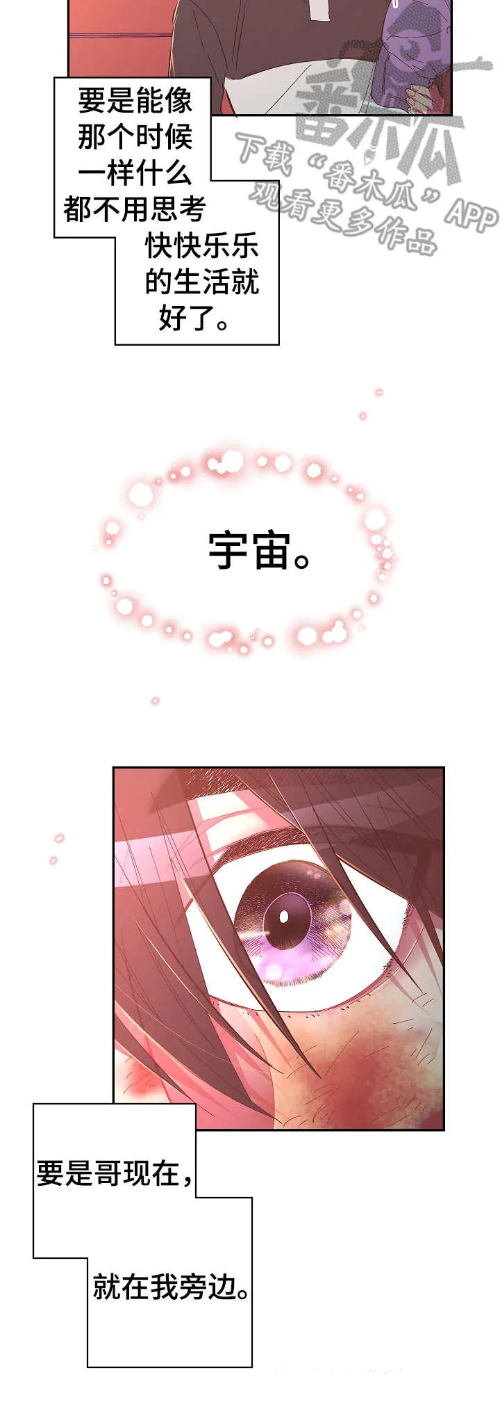 爱在来世漫画漫画,第25章：要钱9图