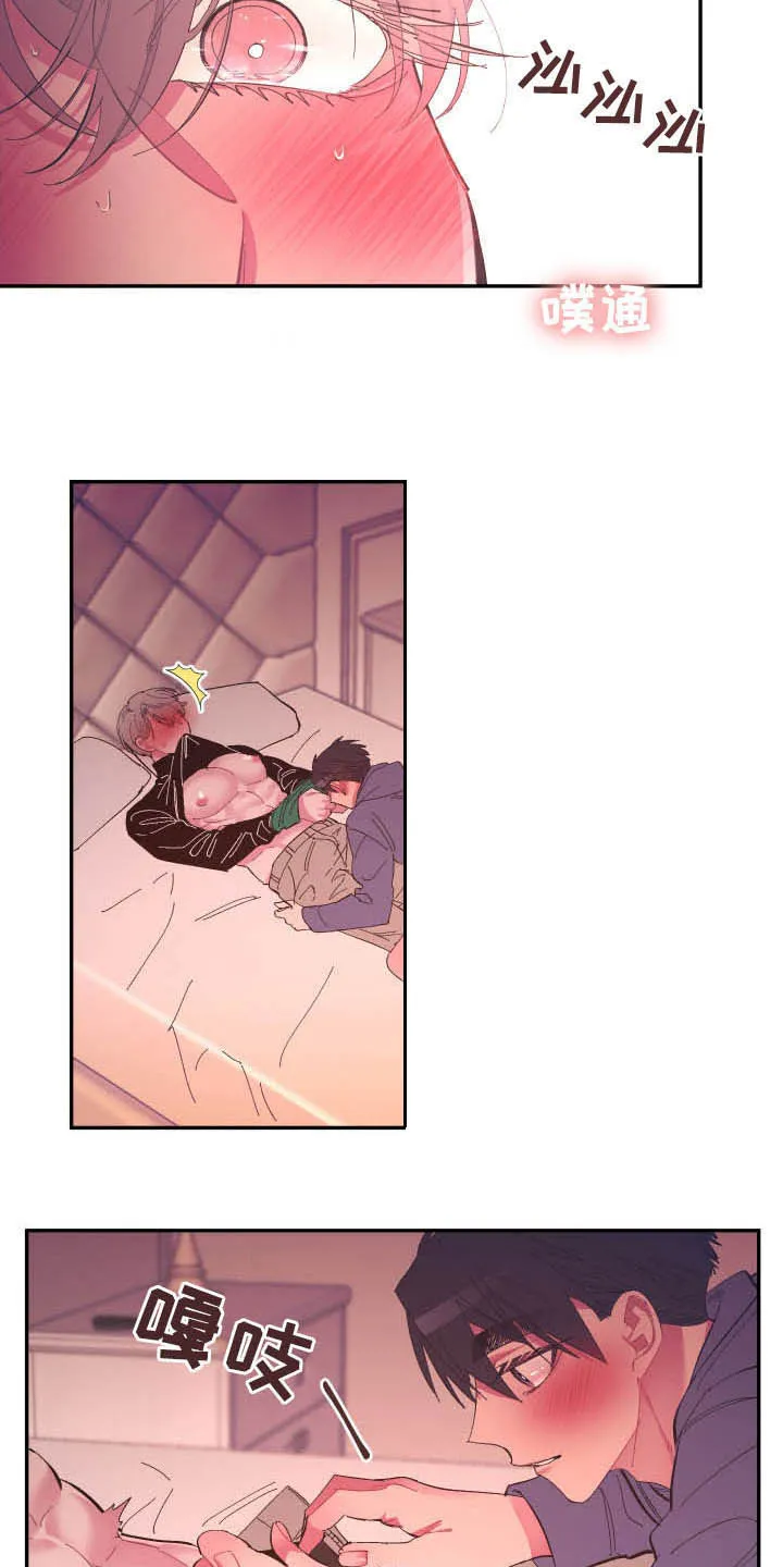 爱在来世漫画漫画,第67章：【第二季】证明18图