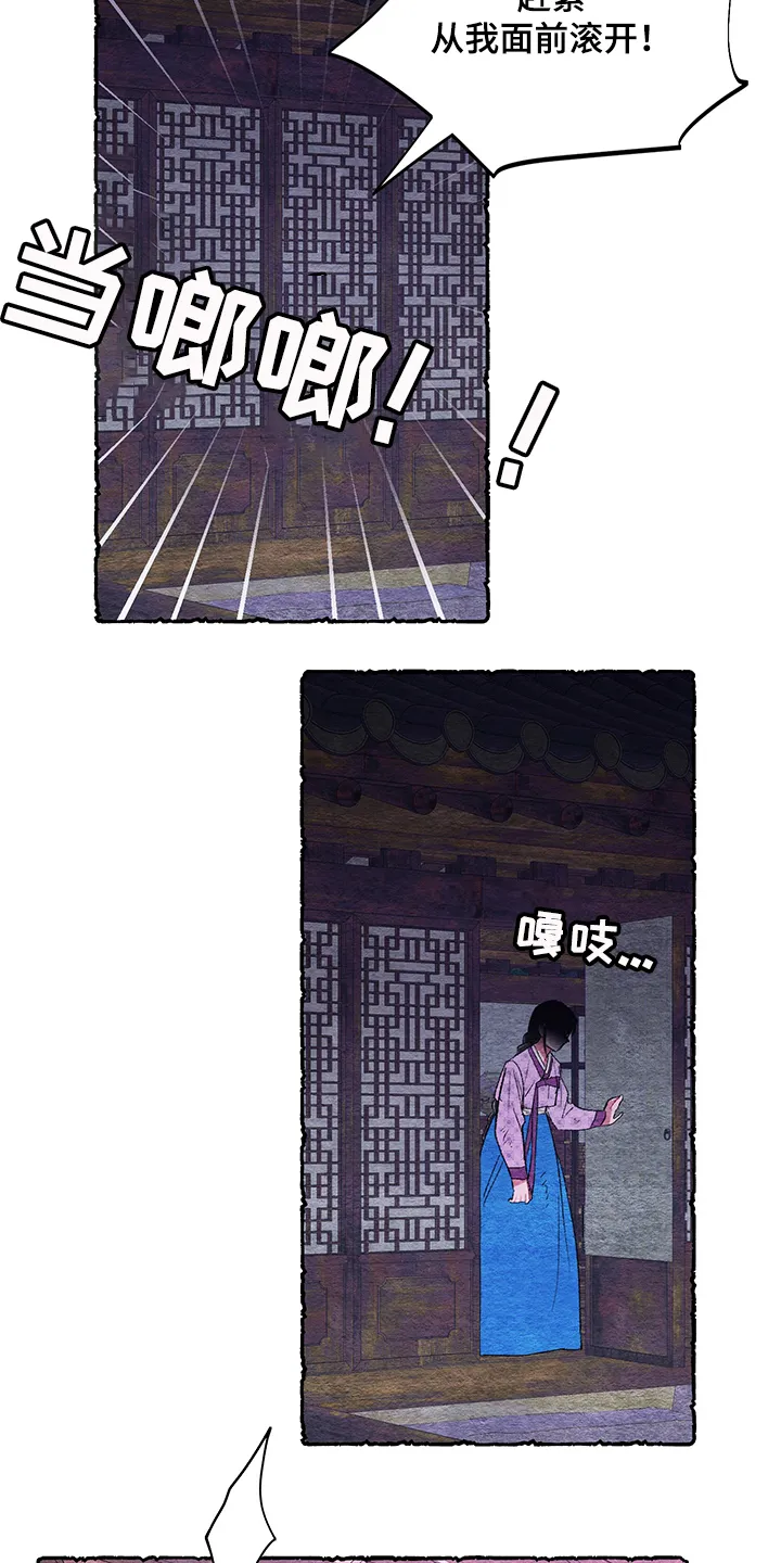 爱在来世漫画漫画,第56章：【第二季】看到了什么17图